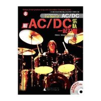 和AC/DC乐队一起打鼓
