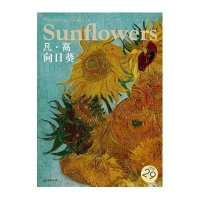 西方油画大图系列--凡.高 向日葵 15