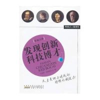 发现创新科技博才