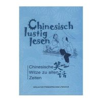 汉语轻松阅读：中国古今笑话