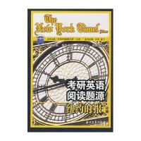 考研英语阅读题源：纽约时报分册