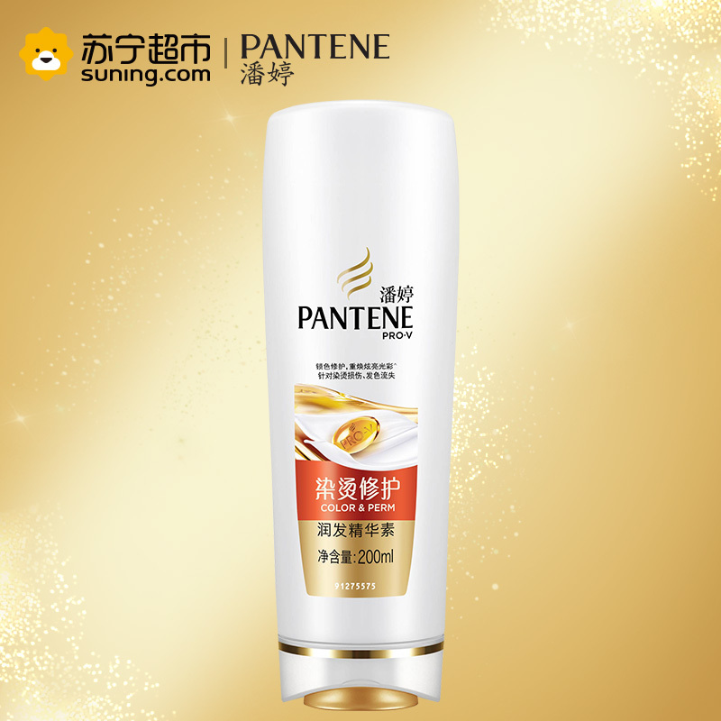 潘婷染烫损伤修复润发精华素200ML 护发素 受损发质;干性;所有发质