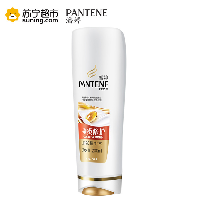 潘婷染烫损伤修复润发精华素200ML 护发素 受损发质;干性;所有发质