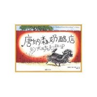 唐纳森奶酪店的长毛麦克拉里