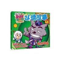 喜气羊羊过蛇年认读故事1救世神舟