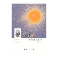 尼采和他的超人哲学