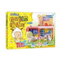 懒羊羊的美食派对.典藏版