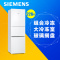 西门子(SIEMENS) BCD-226(KG23D1110W) 226升 三门冰箱(白色)