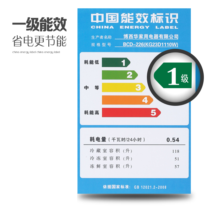 西门子(SIEMENS) BCD-226(KG23D1110W) 226升 三门冰箱(白色)高清大图