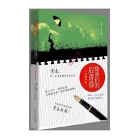 宏章文学·致我们的后青春