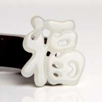 老山玉器 新疆和田玉石玉器 白玉挂件福P0014018