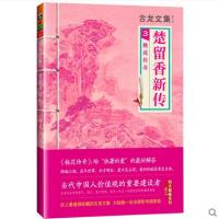古龙文集·楚留香新传3：桃花传奇 (史上最值得收藏的古龙文集，大陆唯一合法授权版！)
