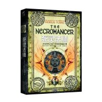 永生的尼古拉•弗莱梅的秘密IV死灵法师