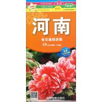 河南省旅游交通图(撕不烂)
