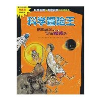 稀里糊涂宇宙探险队