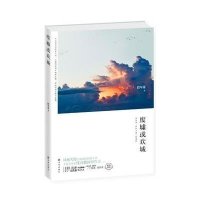 废墟或欢城（在尘世奔突的恋人们，以爱情构筑生命的欢城，命运却使它成为废墟！）