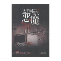 太平间里的恶魔