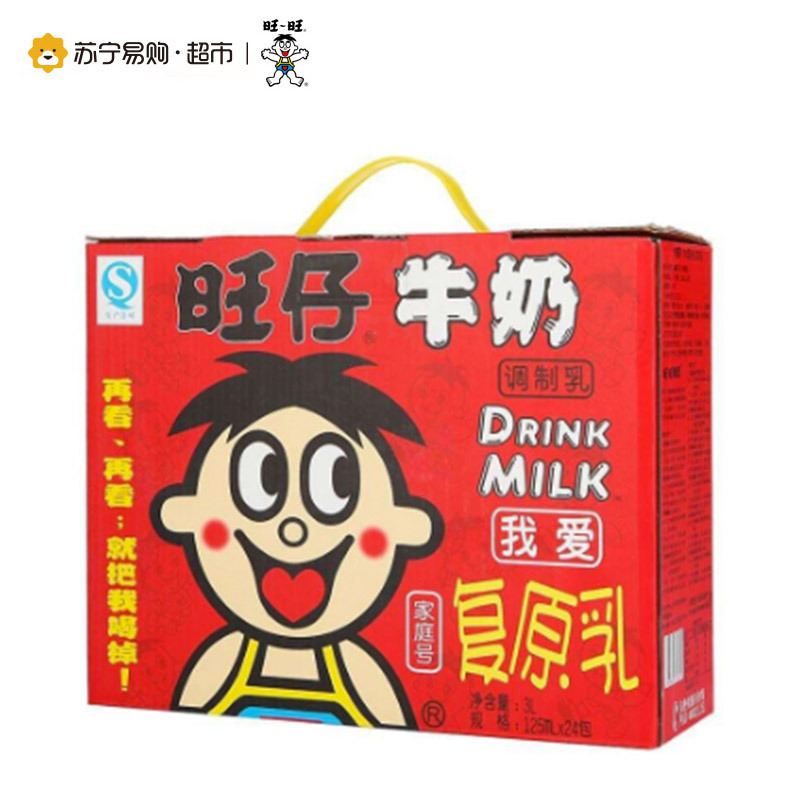 [苏宁超市]旺旺 旺仔牛奶 利乐装 礼盒 125ml*24