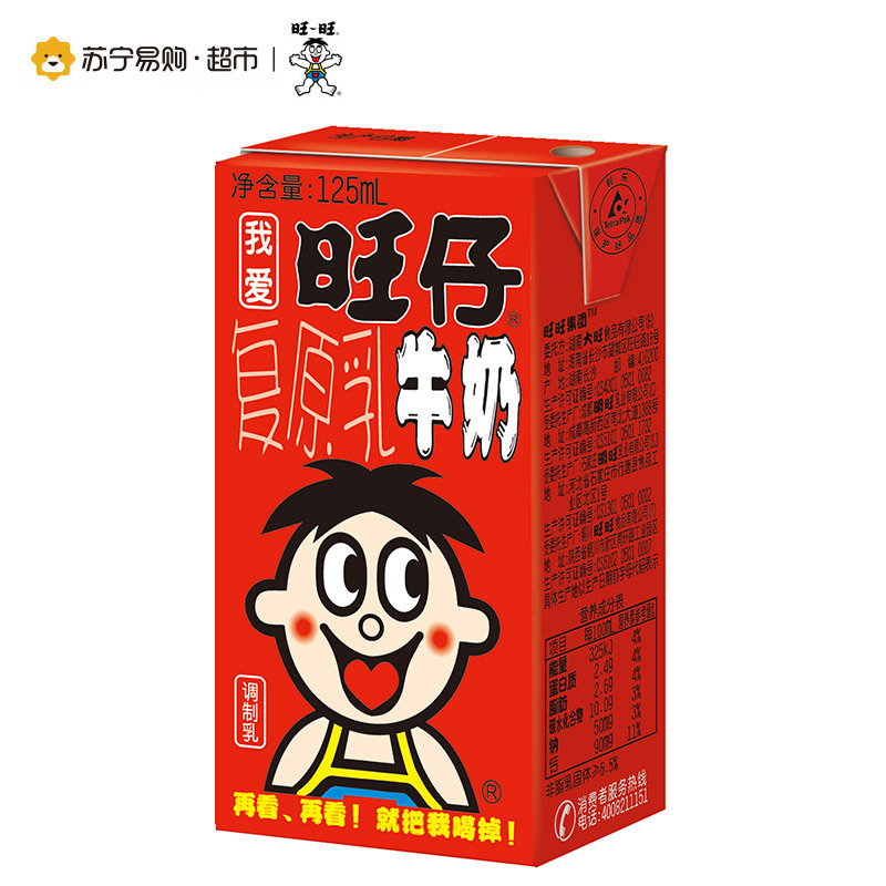 [苏宁超市]旺旺 旺仔牛奶 利乐装 礼盒 125ml*24