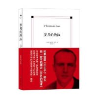 大师坊011:岁月的泡沫