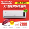 格力(GREE)幸福岛KFR-26GW/(26569)AaC-N2(A) 大1匹冷暖定频挂壁式空调