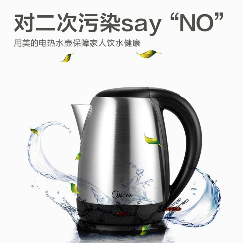 美的(Midea)17S18K2C+ 1.7L大容量优质温控器无缝全钢电热水瓶电水壶 银色