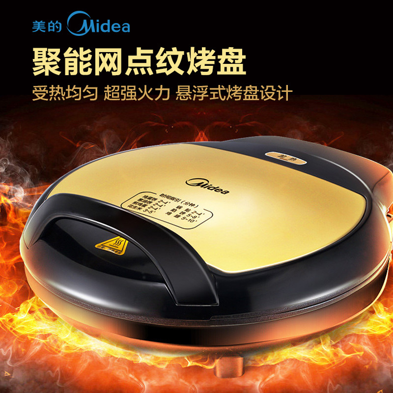 美的(Midea)JHN302W家用多用途悬浮式烤盘煎烤机电饼铛