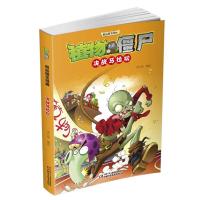 植物大战僵尸极品爆笑漫画-决战马拉松