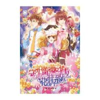 魅力优品：守护蔷薇之花样系女友