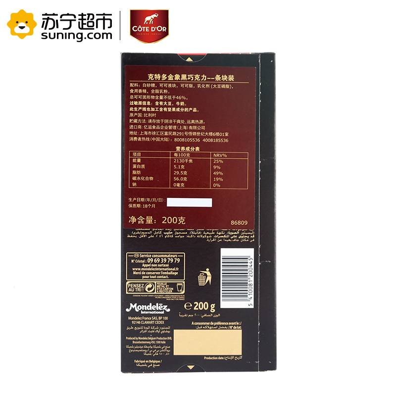 克特多金象(COTE DOR) 黑巧克力--排装 100g/盒