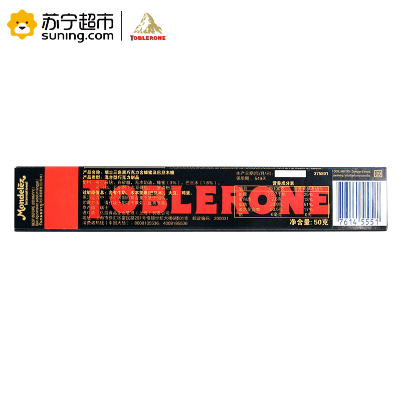 瑞士三角(Toblerone)黑巧克力含蜂蜜及巴旦木糖 50g/条