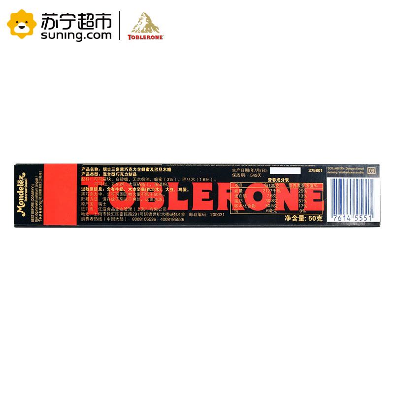 瑞士三角(Toblerone)黑巧克力含蜂蜜及巴旦木糖 50g/条图片