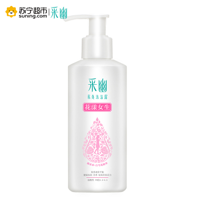 采幽私处沐浴露少女型130ml