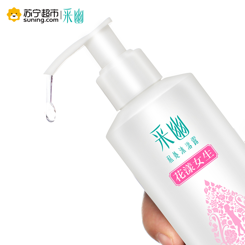 采幽私处沐浴露少女型130ml