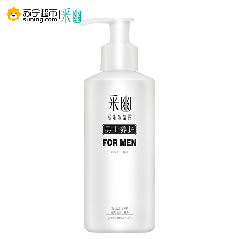 采幽私处沐浴露男士型130ml