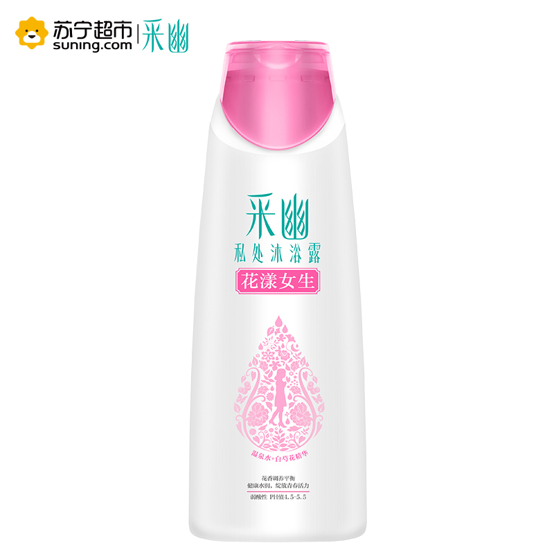 采幽私处沐浴露(花样女生)200ml