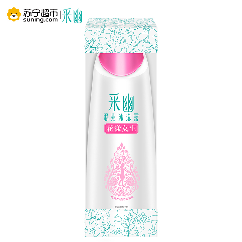 采幽私处沐浴露(花样女生)200ml