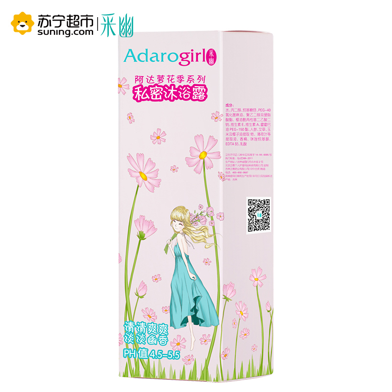 采幽阿达萝花季系列私密沐浴露80ml
