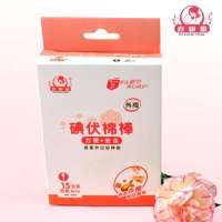 喜康盈碘酒棉棒XKY-100415支装