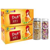 碧生源减肥茶2盒(送玫瑰花20g1桶+苦荞茶50g1桶)