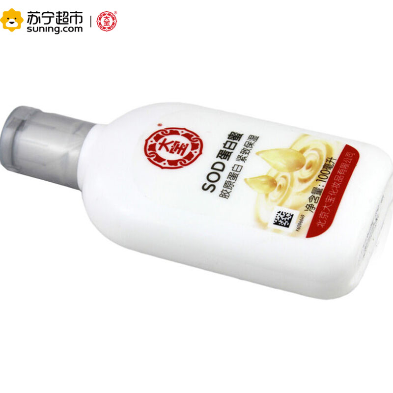 大宝SOD蛋白蜜100ml/毫升高清大图