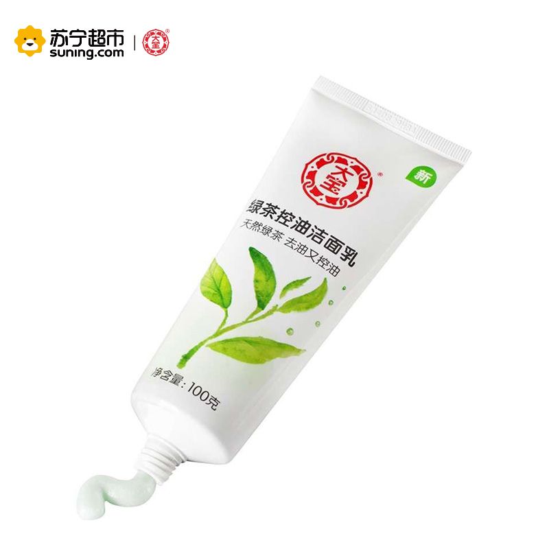 大宝绿茶控油洁面乳100g