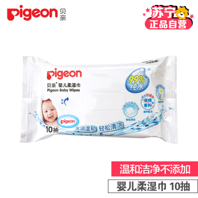 贝亲(PIGEON)婴儿柔湿巾10片 KA38