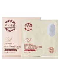 草本会社蜗牛细致修护蚕丝面膜-25g*5