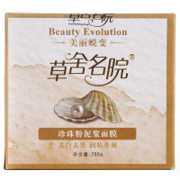 草舍名院珍珠粉泥浆面膜200g