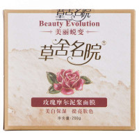 草舍名院玫瑰摩尔泥浆面膜200g