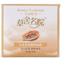 草舍名院木瓜精油睡眠面膜200g