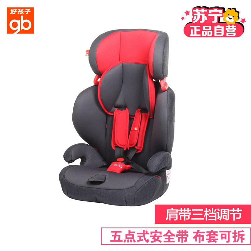 好孩子汽车安全座椅CS901-N-K105