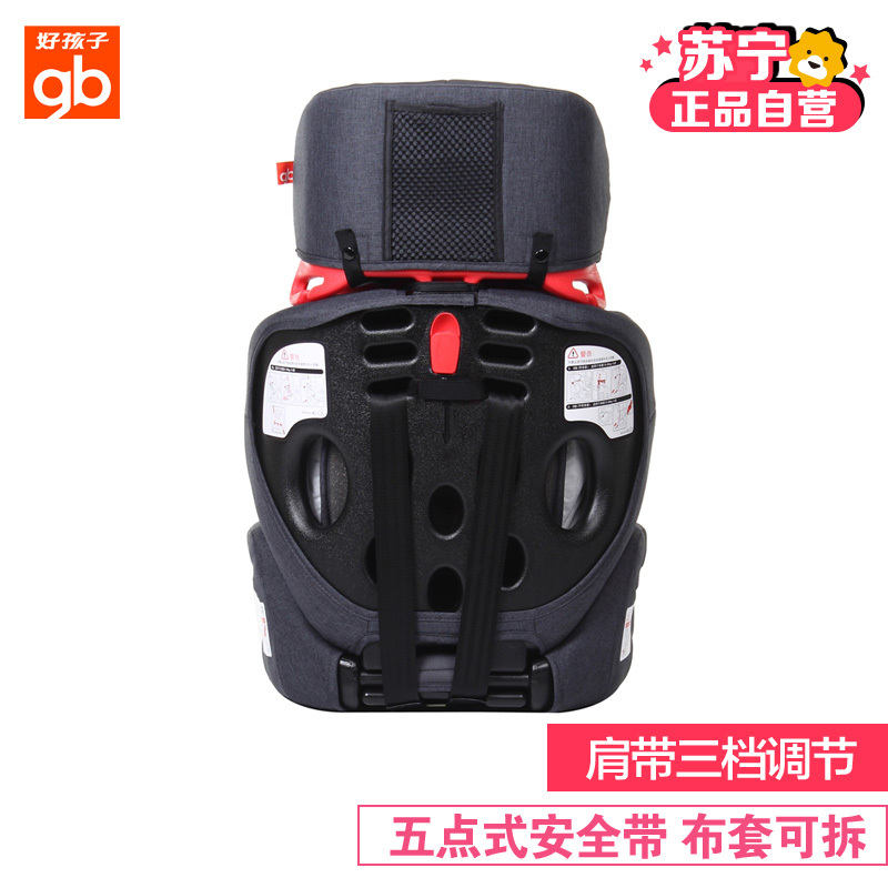好孩子汽车安全座椅CS901-N-K105