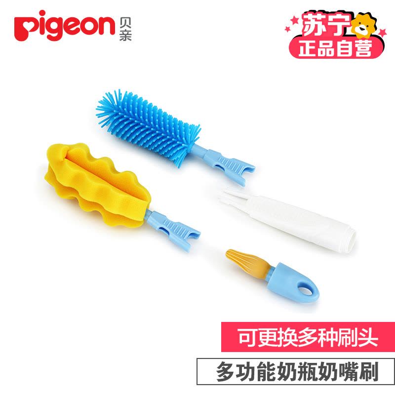 贝亲(pigeon)多功能奶瓶奶嘴刷 EA08图片